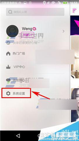 微拍怎么关闭WiFi下自动播放视频?2