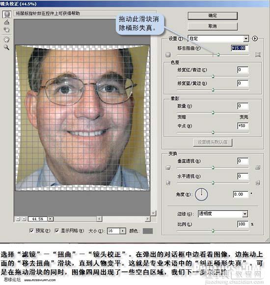 Photoshop 偏色多斑的中老年人图片修复15