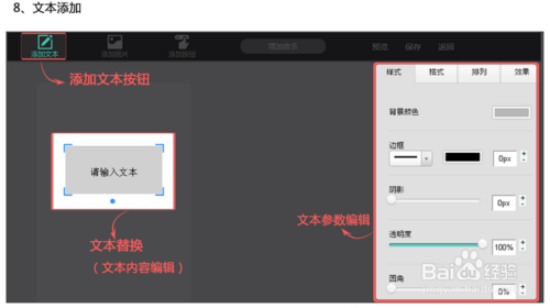 用电脑端制作图说的方法图解15