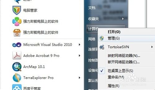 win7如何给硬盘分区 win7硬盘分区步骤介绍（图文）1