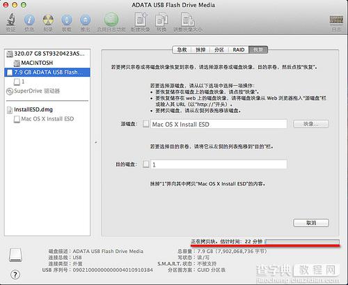 MAC OS X Lion启动U盘制作和使用U盘安装系统图文教程11