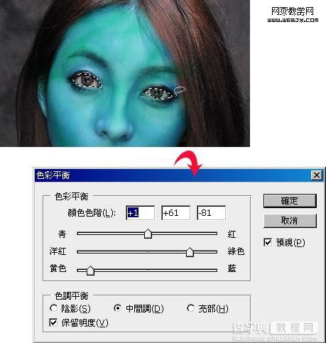 photoshop 把人物头像处理成阿凡达中的外星人效果11