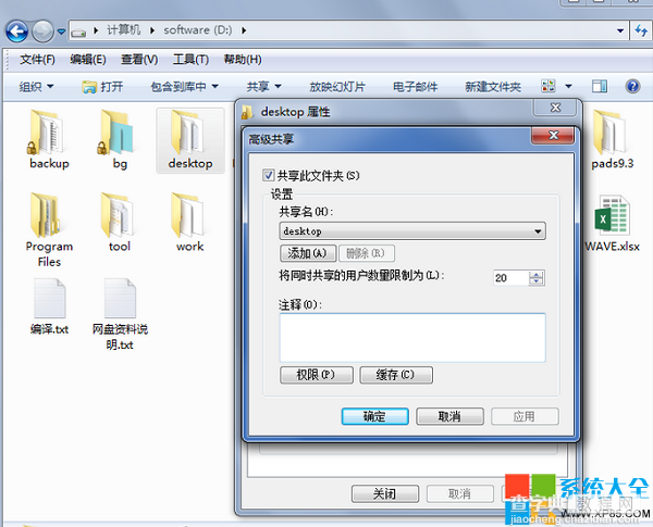 去掉win7系统文件夹上面的安全限制锁图标的方法8