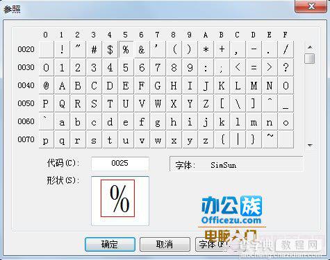 如何使用Win7专用字符编辑程序制作特殊字符4