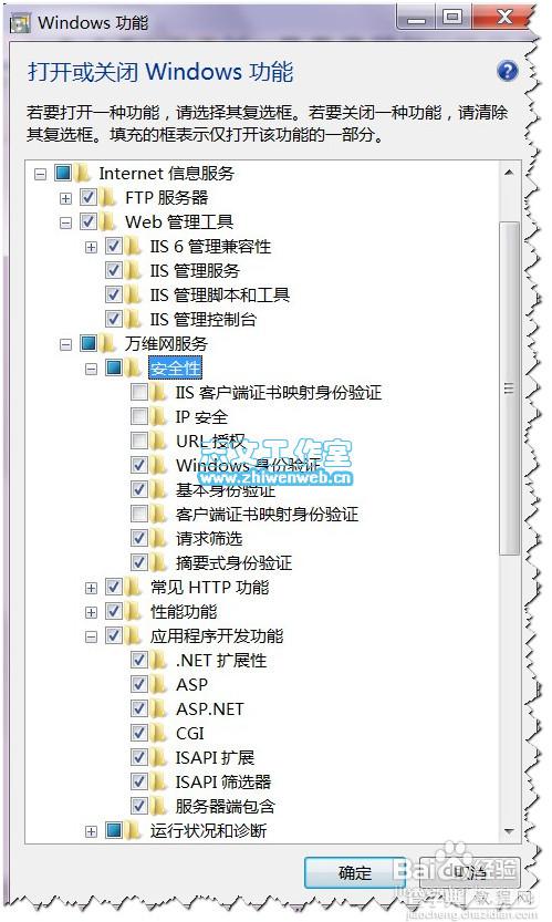 Win7下启用IIS7配置ASP运行环境的详细方法2