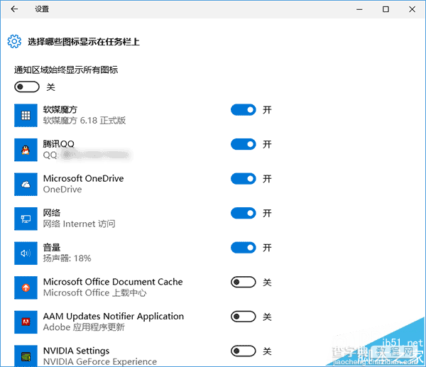 Win10任务栏通知区域图标异常怎么重置?3