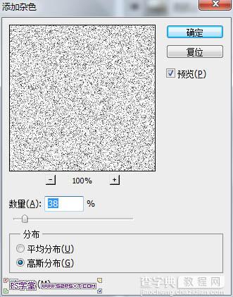 photoshop利用滤镜快速将图片制作才户逼真的颓废老照片效果10