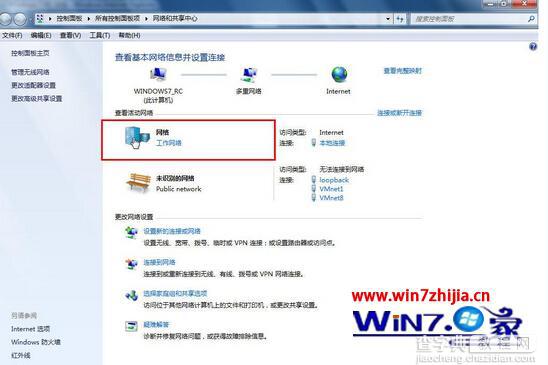 Windows7系统怎么合并或删除网络连接中的网络位置1