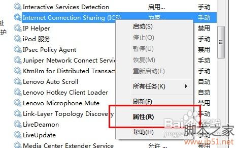 Win7无线网络共享设置示例教程9