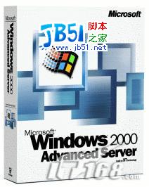 Windows 2000 Advanced Server (高级服务版简体中文版)下载地址1