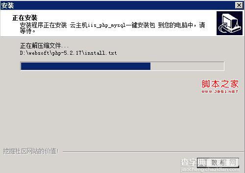 windows一键安装web环境教程全攻略5