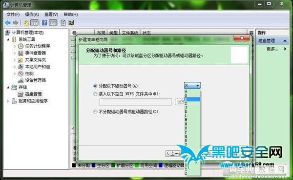 Win7系统默认位置是C盘怎么创建新的磁盘分区10