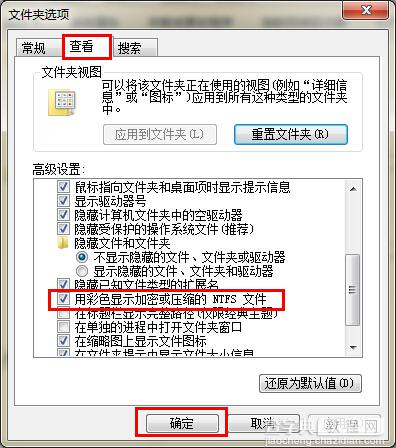 文件夹字体变蓝是怎么回事如何解决2