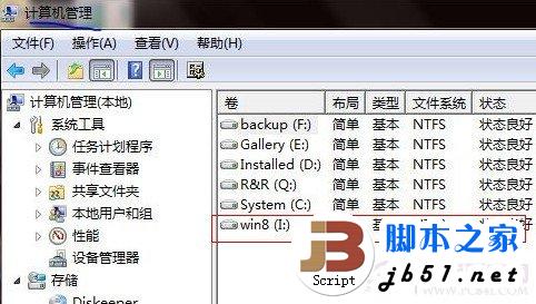 win7下安装win8双系统的方法(图文教程)3