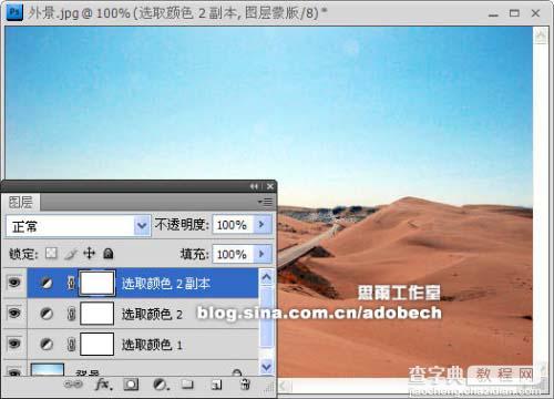 Photoshop 沙漠图片柔美的暖色调9