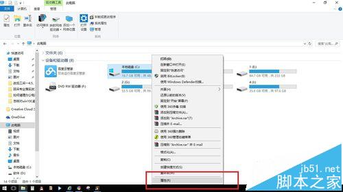 win10如何对C盘进行优化和碎片整理?4