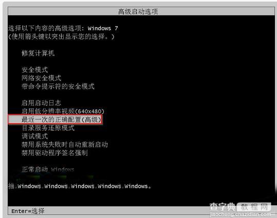 萝卜家园Win7旗舰版系统强制关机后无法启动的三种解决办法1