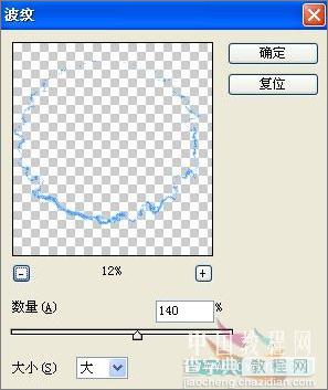 PS照片小孩玩超能力电光能量球教程22