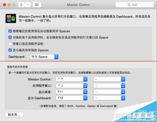 苹果mac怎么使Mission Control窗口按应用程序成组？4