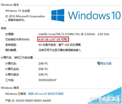 Win10系统64位可用内存突然少很多可用空间该怎么办?13