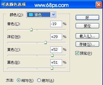 Photoshop 淡绿色的古典婚片处理方法4