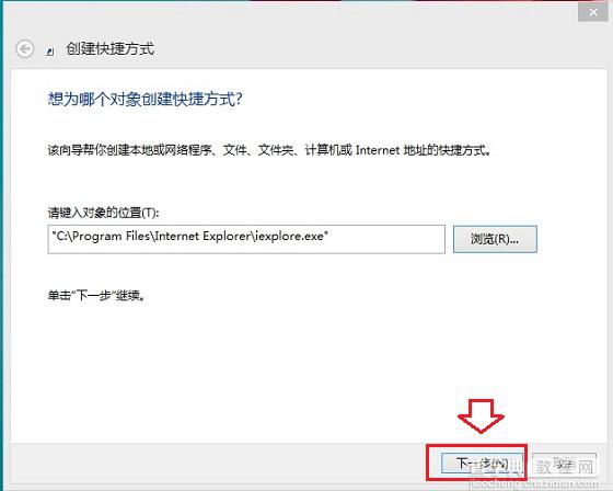 安装Win8.1系统桌面上只有回收站没有IE图标如何打开网页4