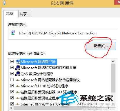 Win8下锐捷客户端连接不上网卡总掉线的可行解决方法4