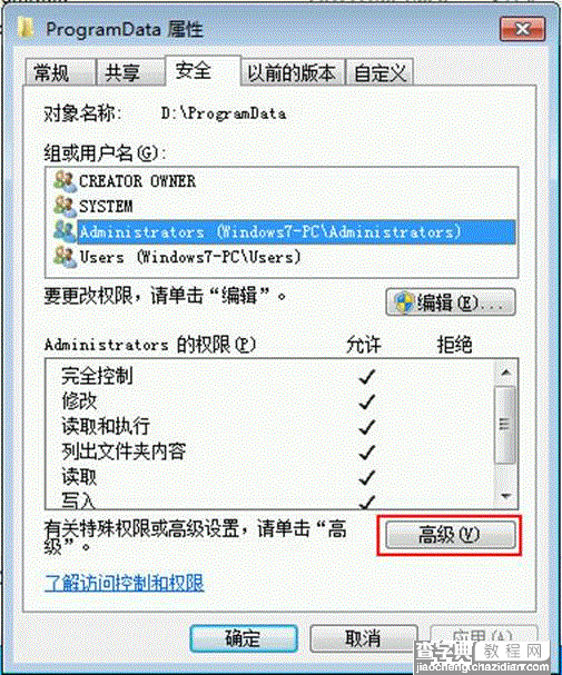 如何从双系统中卸载删除Windows 8系统(针对同时装有win7/win8)13