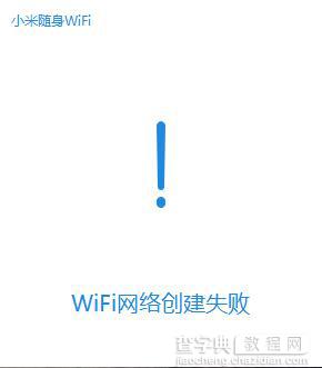 win8.1系统中怎么安装小米随身wifi  WIN8.1系统安装小米随身wifi驱动图文教程8