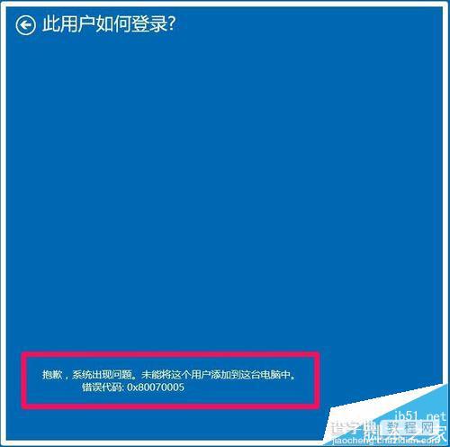 Win10系统怎么设置才能开机显示选择用户登录?5