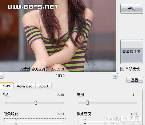 Photoshop 为美女照片加上柔美的渐变色3