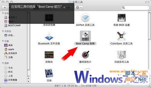 苹果MAC机上安装Windows7系统图文教程3