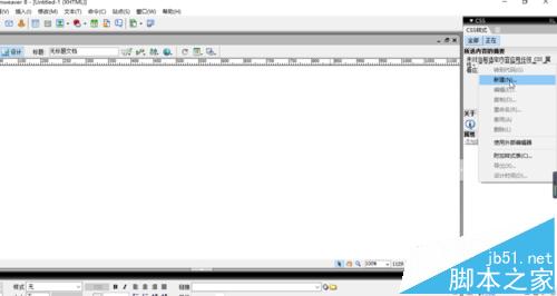 Dreamweaver中CSS面板该怎么设置?3