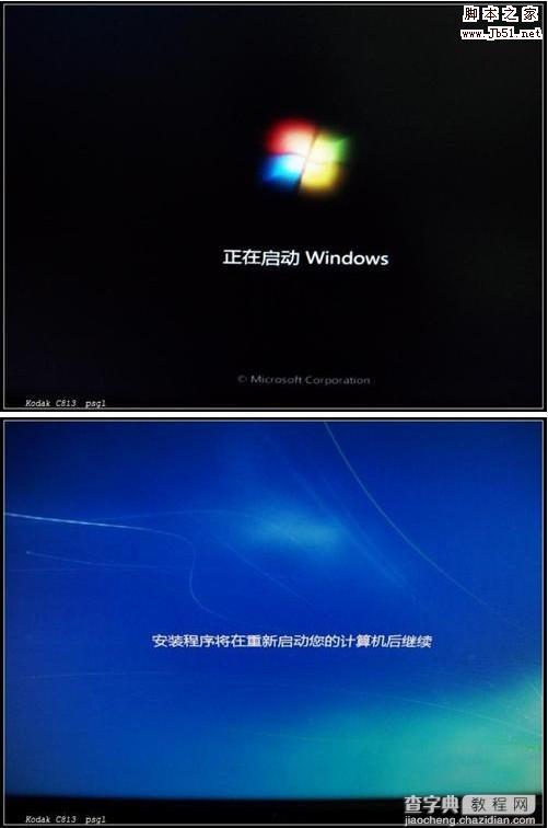 用u盘安装windows7系统方法14