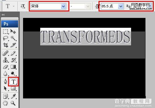 Photoshop制作出变形金刚2电影海报的设计教程6