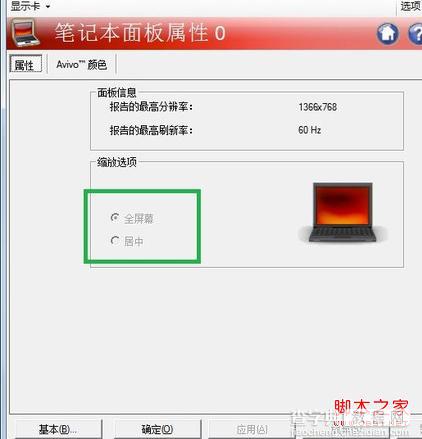 win7玩游戏怎么全屏 图解Win7系统下玩游戏无法全屏的3套方案3