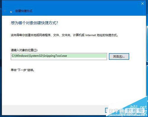 win10桌面快捷方式图标该怎么制作?12