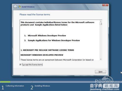 如何下载安装win8系统 Win8安装图文教程34