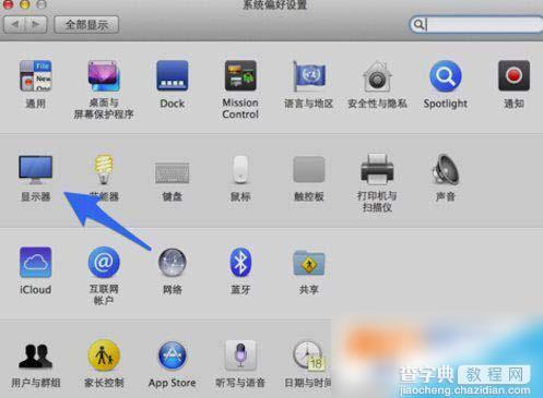 苹果MAC OS系统怎么设置分辨率调节字体大小2