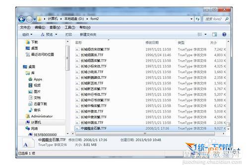 win7怎么定义字体文件夹 win7怎么安装字体教程5