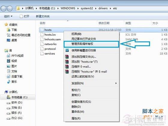 Win7/Win8系统中的Hosts文件是一个没有扩展名的系统文件吗？1