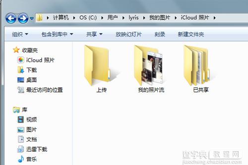 Windows PC用iCloud多设备共享数据图文教程17