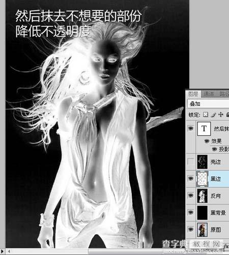 Photoshop 超酷的火焰美女9