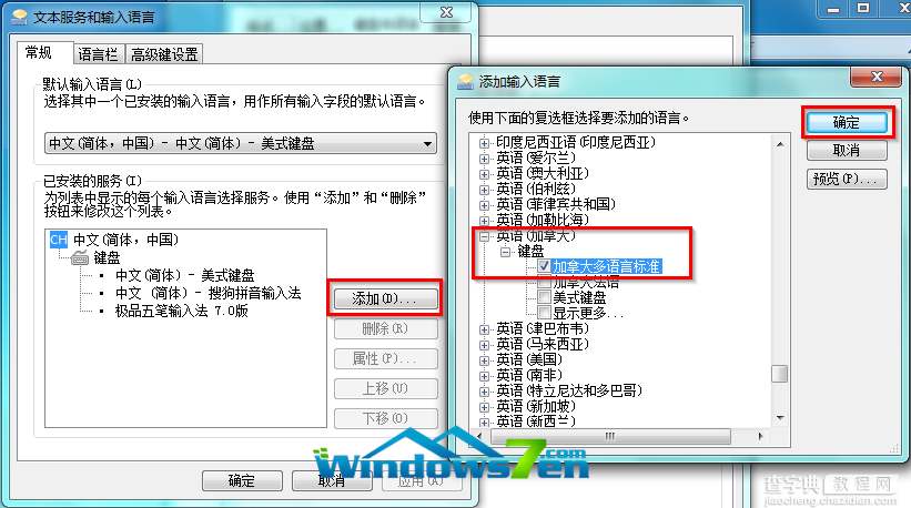 Win7系统语言栏不见如何修改语言栏的某些设置6