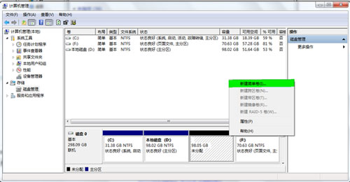 Win7示分区失败不支持动态磁盘的原因及解决方法8