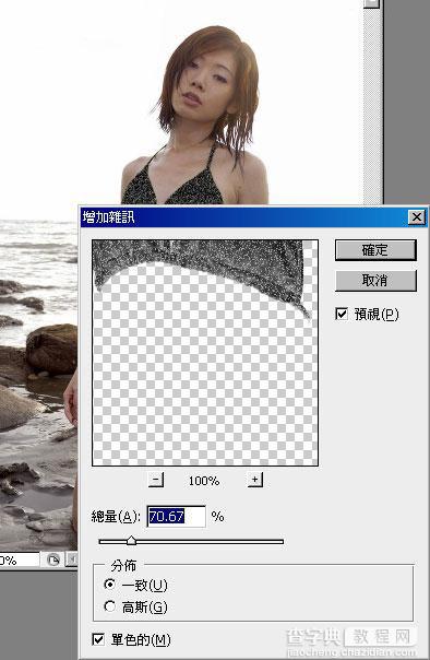 photoshop 将美女的蓝色比基尼调成质感金色效果11