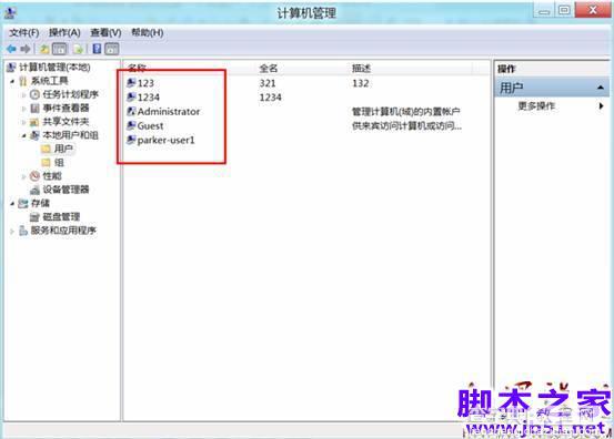 Windows 8中删除账户的几种方法(图)5