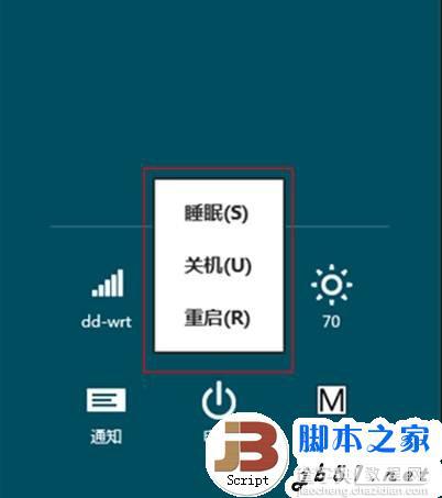 Windows 8 中显示出消失的休眠选项的方法(图文教程)1