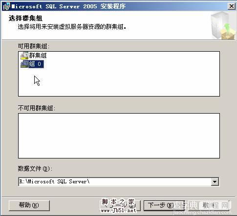 在VMWare中配置SQLServer2005集群 Step by Step(五) SQLServer集群安装15