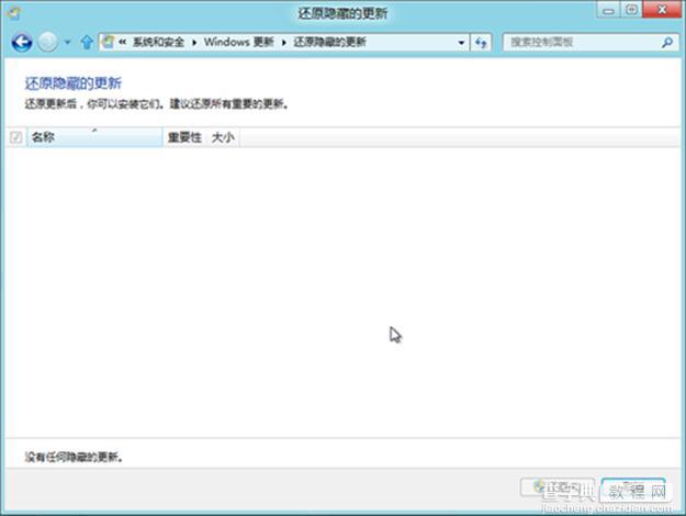 在Windows8中还原隐藏的更新需要在控制面板下打开Update5